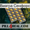 Виагра Сенфорс cialis2